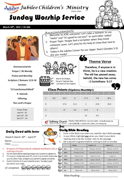 March 30th, 2025 JCM Bulletin