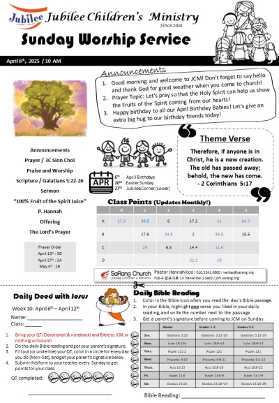 April 6th, 2025 JCM Bulletin