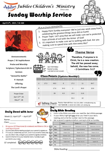 April 13th, 2025 JCM Bulletin