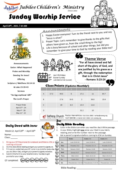 April 20th, 2025 JCM Bulletin