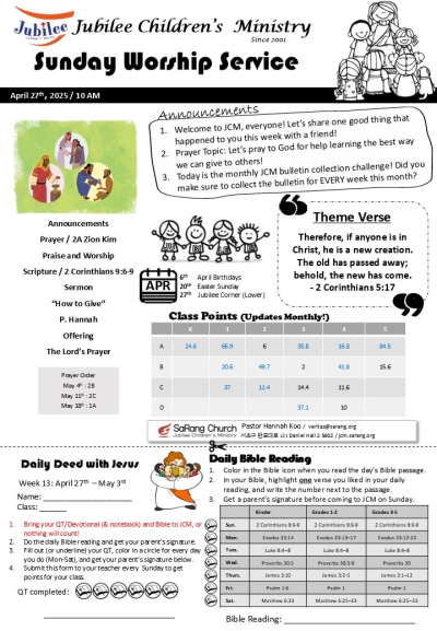 April 27th, 2025 JCM Bulletin