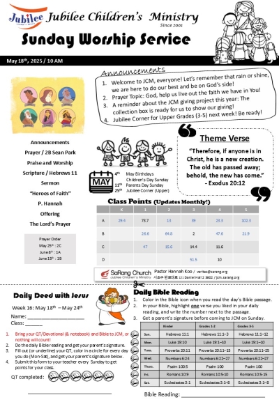 May 18th, 2025 JCM Bulletin