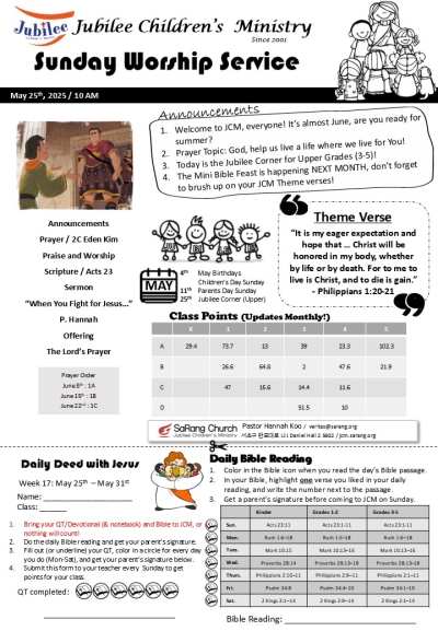 May 25th, 2025 JCM Bulletin
