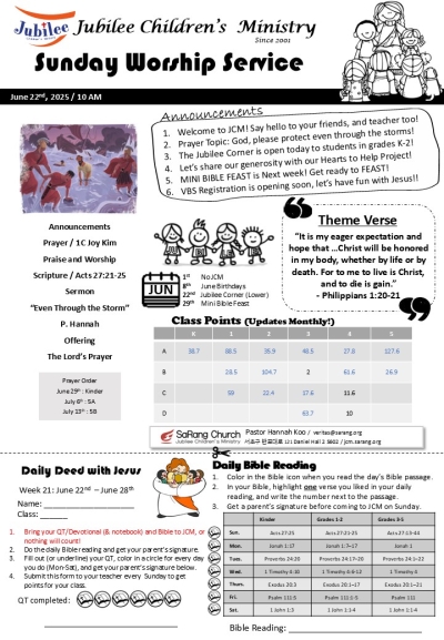 June 22nd, 2025 JCM Bulletin