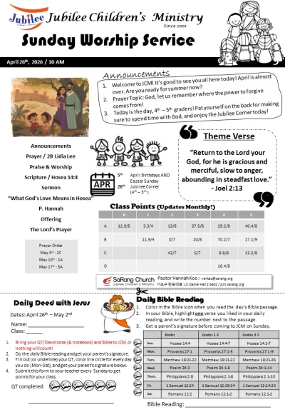 April 26th, 2026 JCM Bulletin