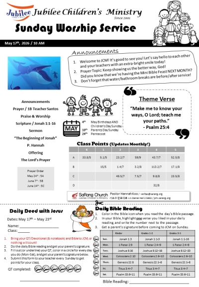 May 17th, 2026 JCM Bulletin