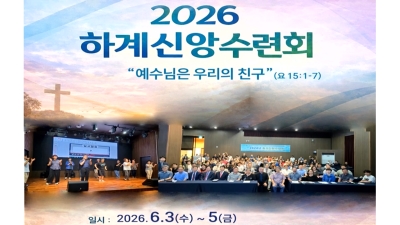 2026�� �ϰ� �žӼ���ȸ