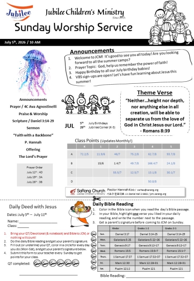 July 5th, 2026 JCM Bulletin