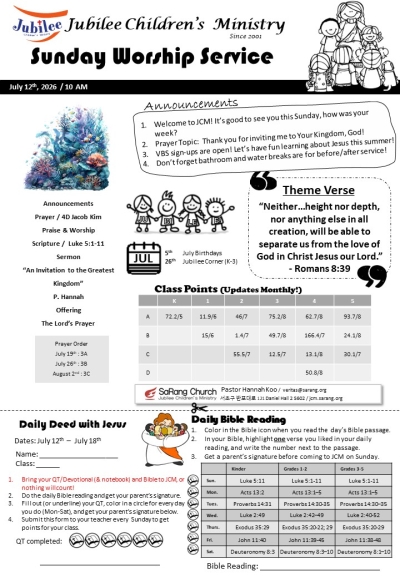 July 12th, 2026 JCM Bulletin
