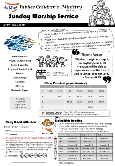 July 19th, 2026 JCM Bulletin