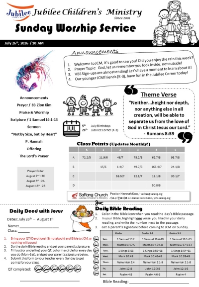 July 24th, 2026 JCM Bulletin
