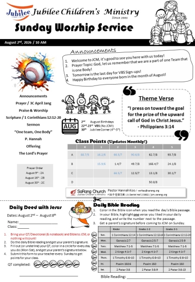 August 2nd, 2026 JCM Bulletin
