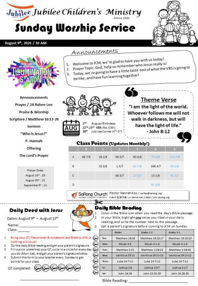August 9th, 2026 JCM Bulletin
