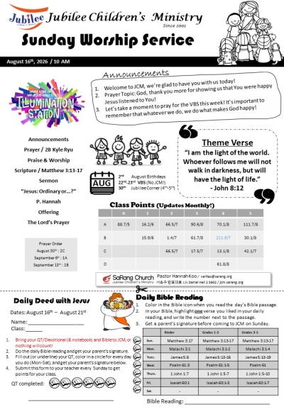 August 16th, 2026 JCM Bulletin