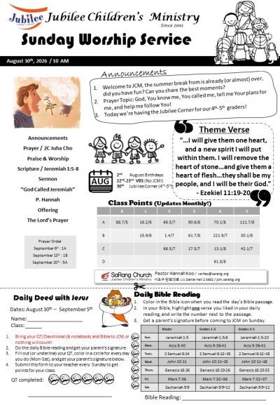 August 30th, 2026 JCM Bulletin