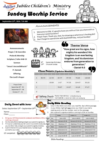 September 13th, 2026 JCM Bulletin