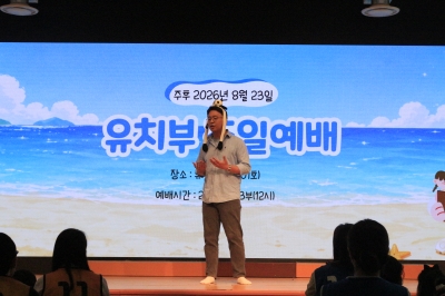 260823 유치부 1
