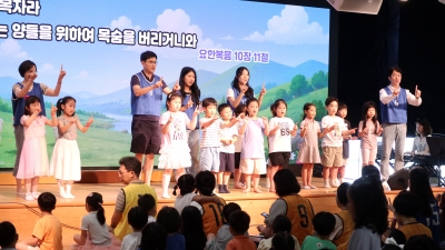 260823 유치부 4