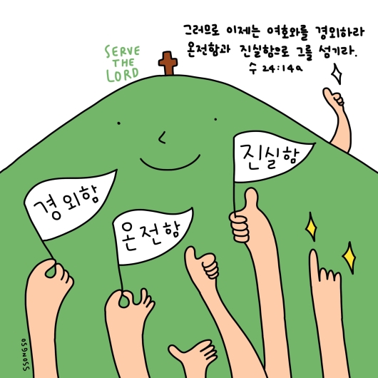 그림묵상