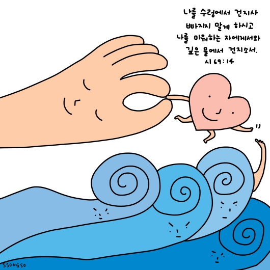 그림묵상