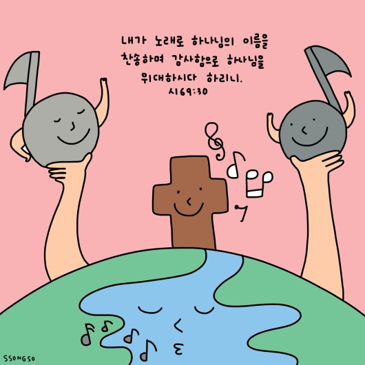 그림묵상