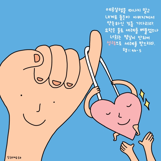 그림묵상