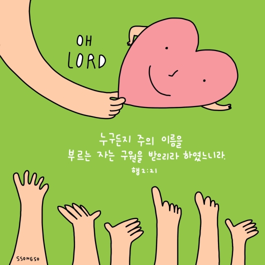 그림묵상