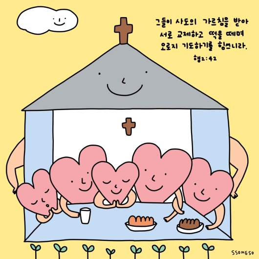 그림묵상