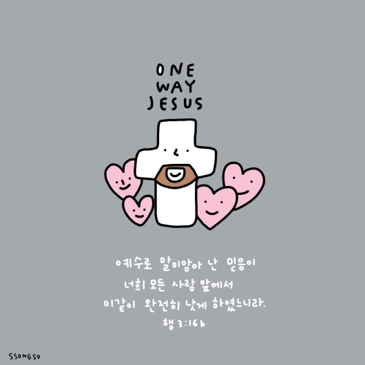 그림묵상