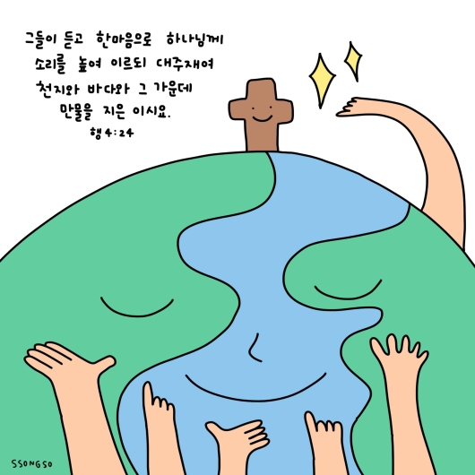 그림묵상