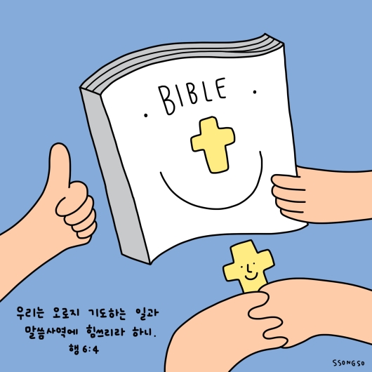 그림묵상
