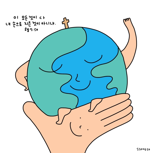 그림묵상