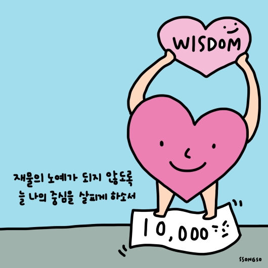 그림묵상
