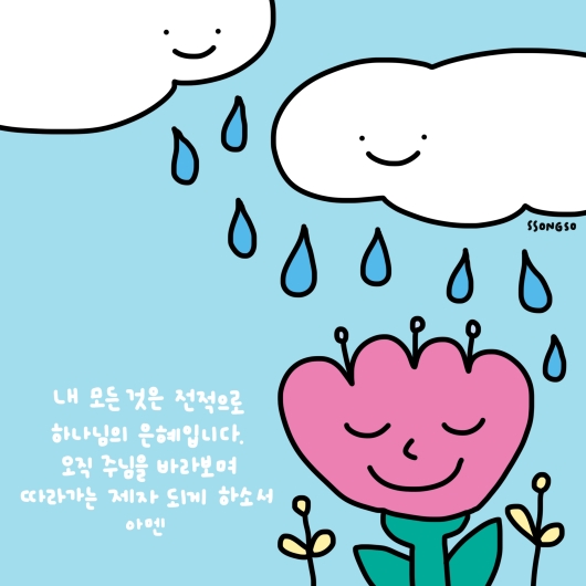 그림묵상