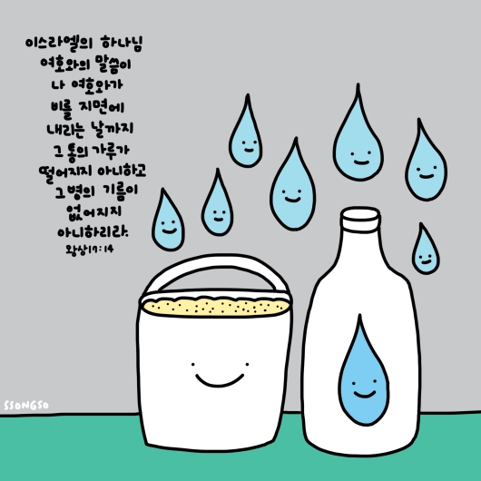 그림묵상