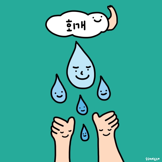 그림묵상