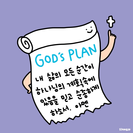 그림묵상