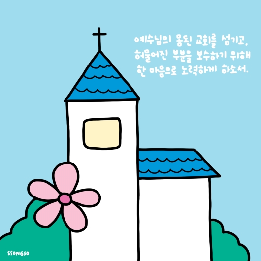 그림묵상