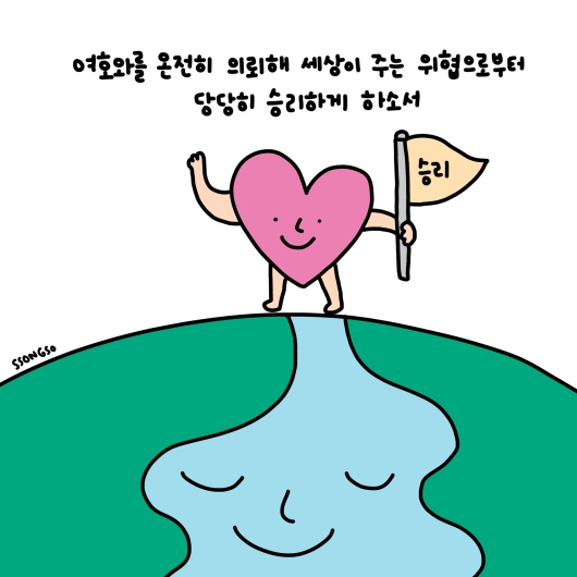그림묵상