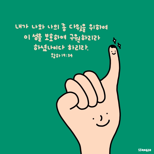 그림묵상