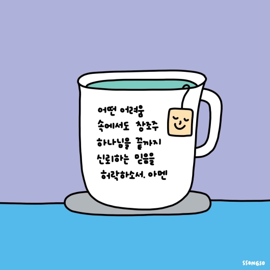 그림묵상