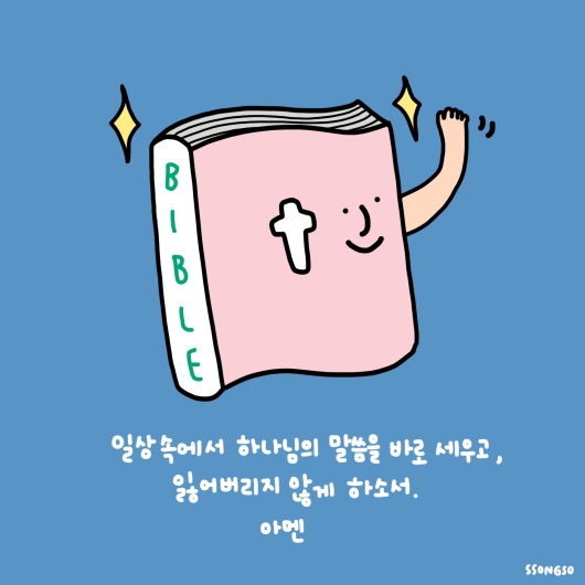 그림묵상