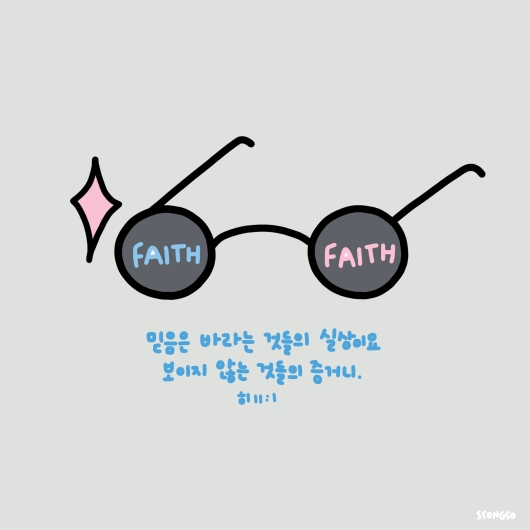 그림묵상