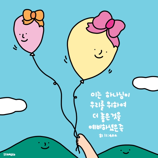 그림묵상