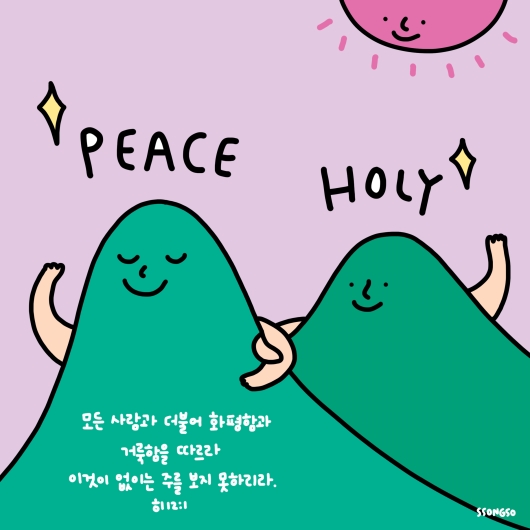 그림묵상