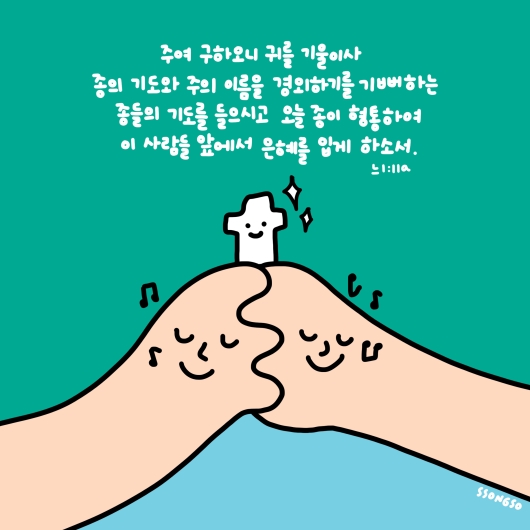 그림묵상