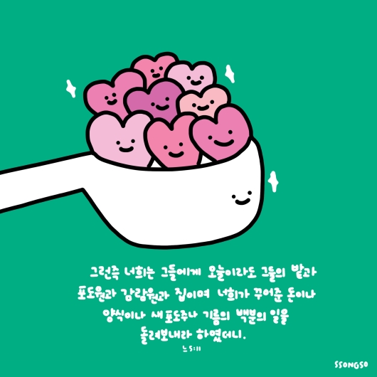 그림묵상