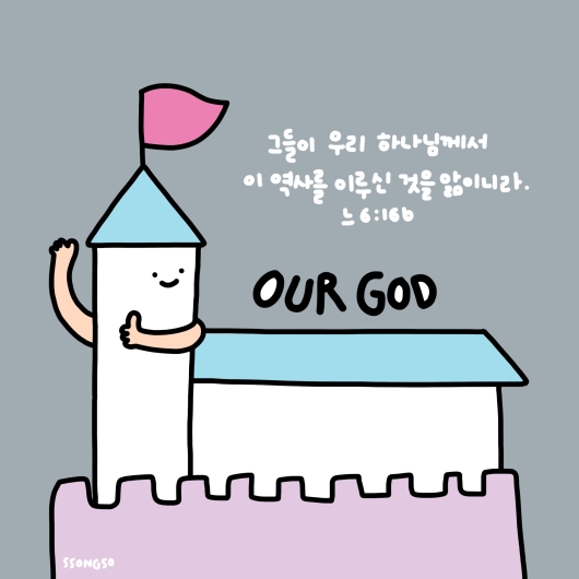 그림묵상