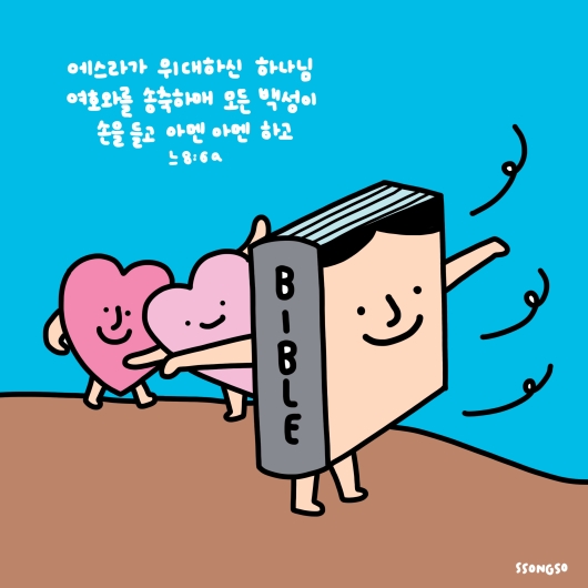 그림묵상