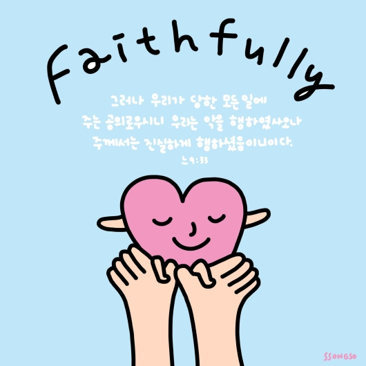 그림묵상